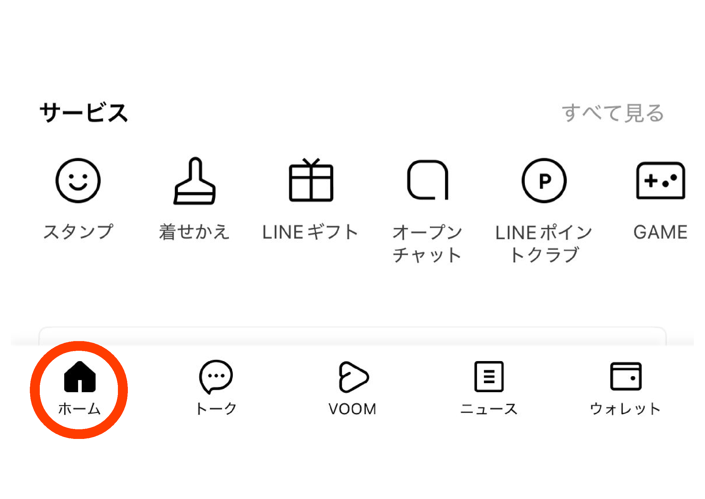 ホーム画面