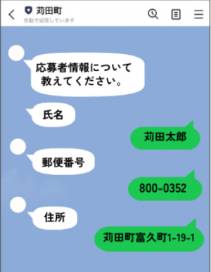 必要事項