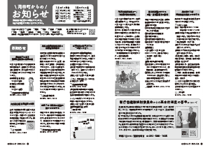 令和7年3月25日号10-17ページ