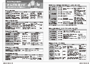 令和7年3月25日号18-19ページ