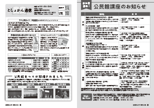 令和7年3月25日号20-21ページ