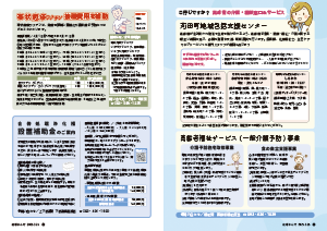 令和7年3月25日号22-23ページ