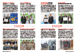 令和7年3月25日号24-25ページ