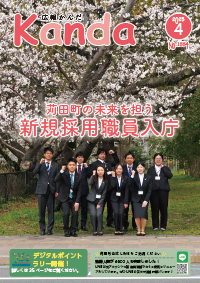 令和7年4月25日号