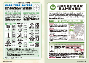令和7年4月25日号8-9ページ