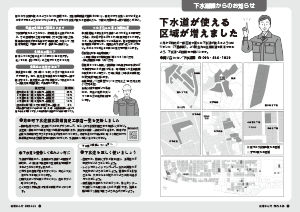 令和7年4月25日号10-11ページ