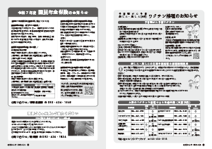 令和7年4月25日号12-15ページ