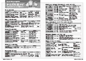 令和7年4月25日号24-25ページ