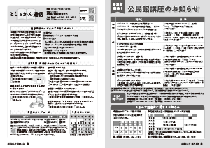 令和7年4月25日号26-27ページ