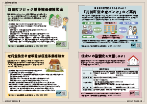 令和7年4月25日号28-31ページ