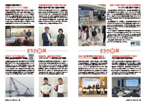 令和7年4月25日号32-33ページ