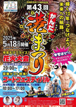 令和7年4月25日号36ページ