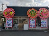唐揚げサンバ
