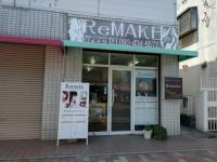 リメイク