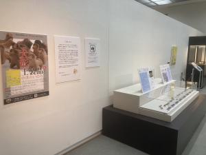 企画展その１