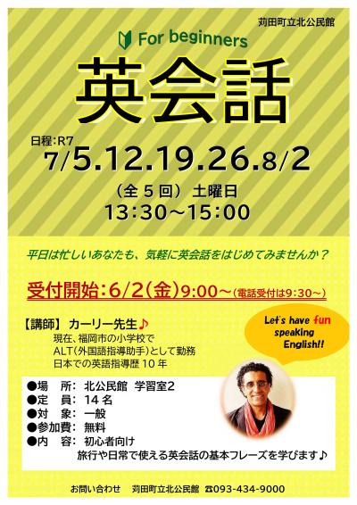 英会話