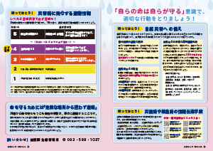 令和7年5月25日号2-3ページ