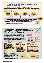 令和7年5月25日号7ページ