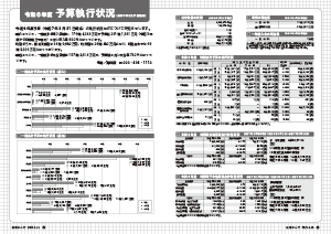 令和7年5月25日号8-9ページ