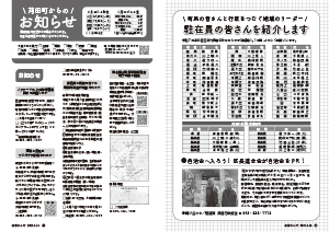 令和7年5月25日号10-17ページ