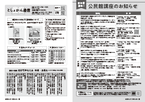 令和7年5月25日号20-21ページ