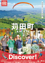 令和7年5月25日号28ページ