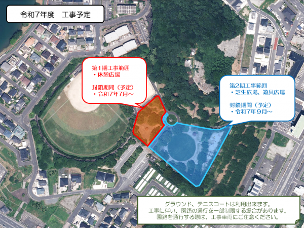 工事予定図