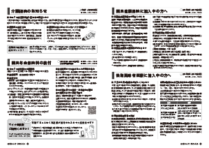 令和7年6月25日号8-9ページ