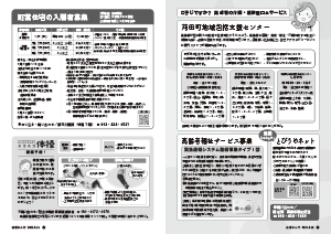 令和7年6月25日号10-11ページ