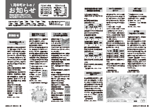 令和7年6月25日号12-19ページ