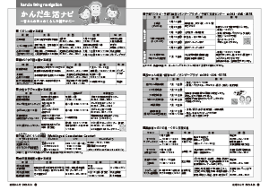 令和7年6月25日号20-21ページ
