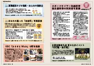 令和7年6月25日号26-27ページ