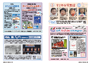 令和7年6月25日号30-31ページ