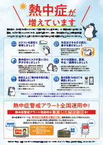 令和7年6月25日号32ページ