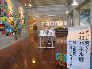 パネル展