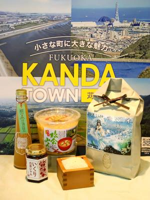 名産品イメージ