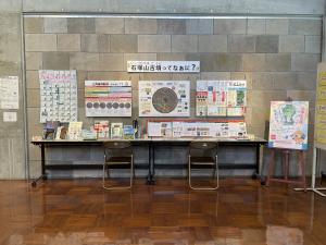 石塚山古墳展示スペース①