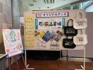 苅田町文化財オリジナルグッズ