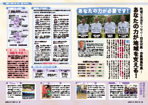 令和7年7月25日号2-3ページ