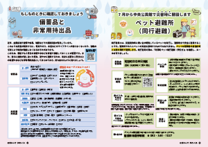 令和7年7月25日号4-5ページ