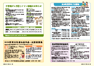 令和7年7月25日号8-9ページ