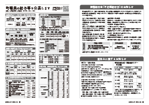 令和7年7月25日号10-11ページ
