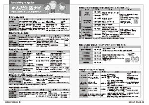 令和7年7月25日号20-21ページ