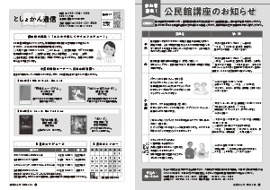 令和7年7月25日号22-23ページ