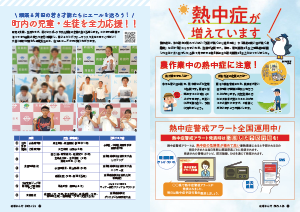 令和7年7月25日号24-27ページ