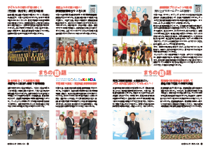 令和7年7月25日号28-29ページ