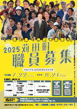 令和7年7月25日号32ページ