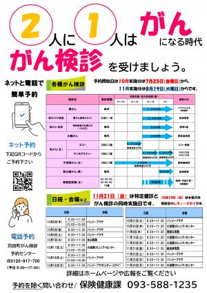R7年度ポスター