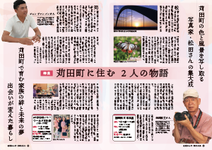 令和7年8月25日号2-3ページ