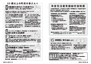 令和7年8月25日号8-9ページ